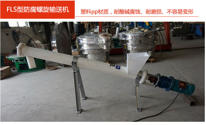采用聚丙烯PP塑料材質(zhì)，耐腐蝕