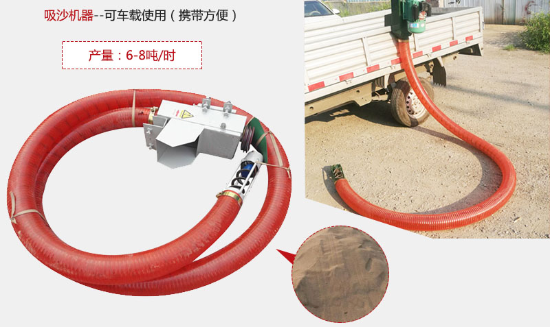 吸沙器特點(diǎn)：可車載使用攜帶方便。